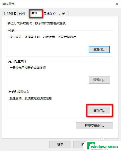 win10无故自动重启解决办法 win10系统自动重启不停怎么办