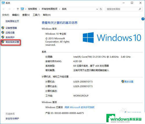 win10无故自动重启解决办法 win10系统自动重启不停怎么办