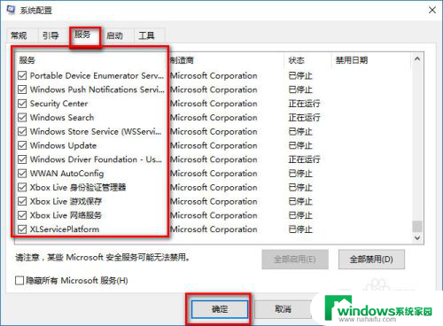 win10无故自动重启解决办法 win10系统自动重启不停怎么办