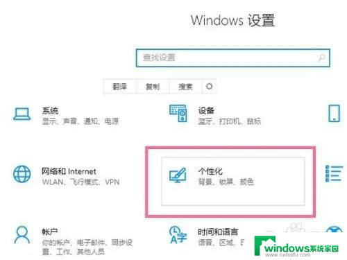 win10底部任务栏怎么设置透明 Windows10任务栏半透明设置步骤