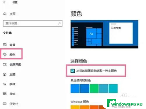 win10底部任务栏怎么设置透明 Windows10任务栏半透明设置步骤