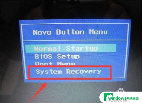 联想笔记本如何一键恢复出厂设置 联想一键恢复功能怎么恢复出厂原装系统