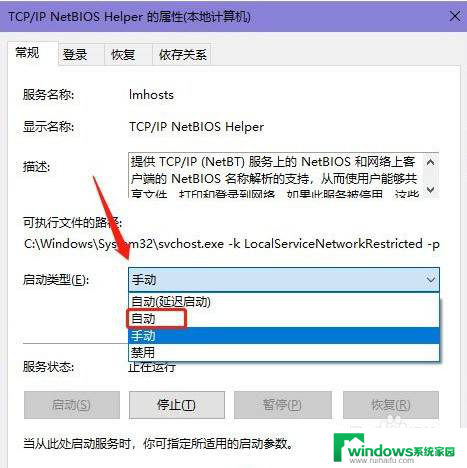 win无法共享文件夹 Win10共享文件夹失败解决方法