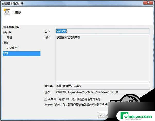 win10shutdown关机命令 Win10怎么设置定时关机