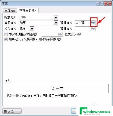 word文档表格字体间距怎么调整 word表格字间距设置方法