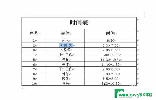 word文档表格字体间距怎么调整 word表格字间距设置方法