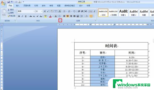 word文档表格字体间距怎么调整 word表格字间距设置方法