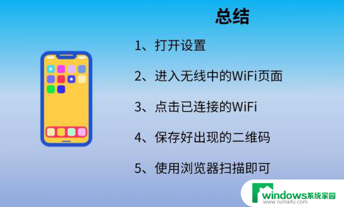 安卓怎么查看已经连接的wifi密码 安卓手机如何查看已连接WiFi的密码