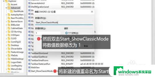 win11转换win10操作界面 如何将Win11系统改回Win10开始菜单