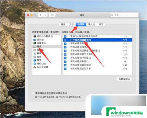 win10怎么修改键盘快捷键 win10电脑快捷键组合设置详解