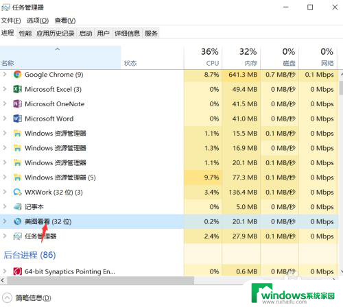 win10任务管理器强制结束进程快捷键 Win10如何强制关闭应用程序