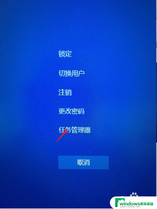 win10任务管理器强制结束进程快捷键 Win10如何强制关闭应用程序