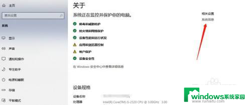 win10激活信息怎么看 如何查看win10系统是否已经激活