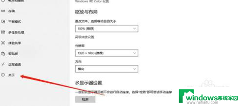 win10激活信息怎么看 如何查看win10系统是否已经激活