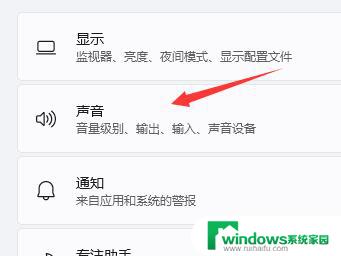 win11如果不更新会没声音嘛 Win11系统更新后没有声音的解决方法