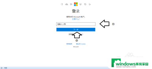 账户信息怎么修改名字 如何更改微软账户用户名