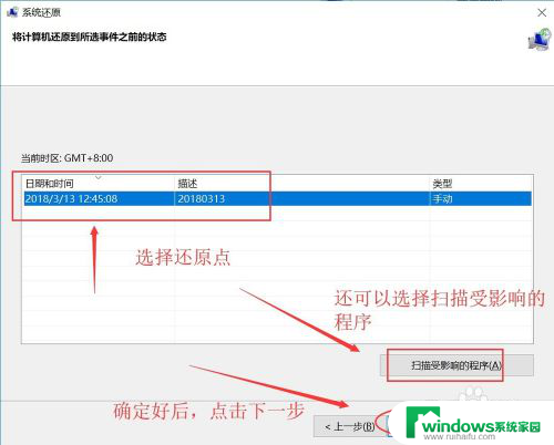 wind10怎么一键还原 win10系统还原图文教程