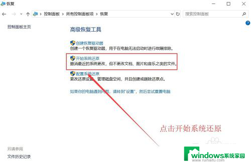 wind10怎么一键还原 win10系统还原图文教程