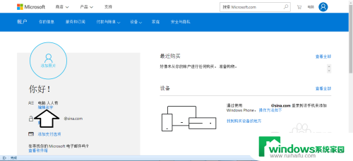 账户信息怎么修改名字 如何更改微软账户用户名