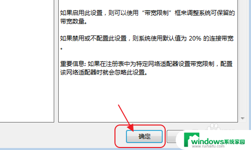 网吧电脑怎么解除限制 网吧网速限制取消方法