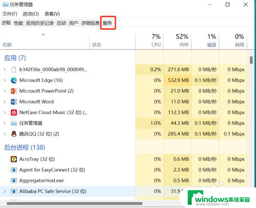 windows11打不开qq win11打开QQ失败怎么办