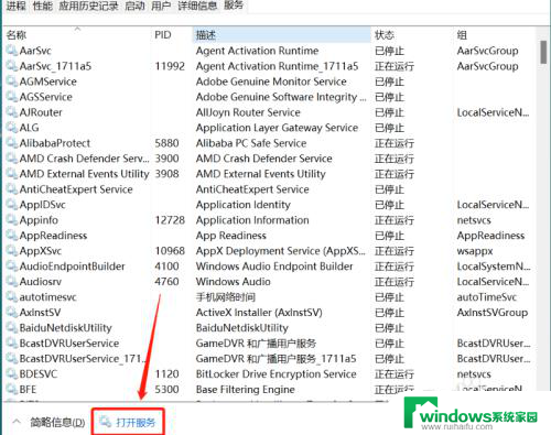 windows11打不开qq win11打开QQ失败怎么办