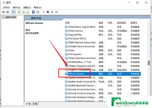 windows11打不开qq win11打开QQ失败怎么办