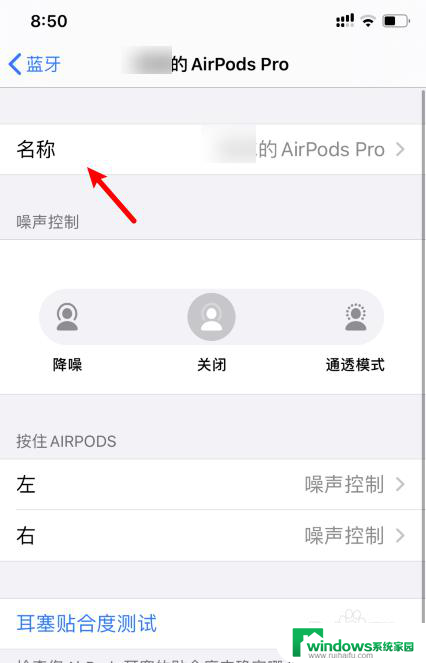 苹果耳机蓝牙名称 苹果蓝牙耳机修改蓝牙名字方法
