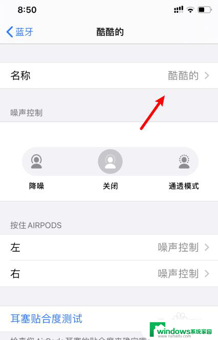 苹果耳机蓝牙名称 苹果蓝牙耳机修改蓝牙名字方法