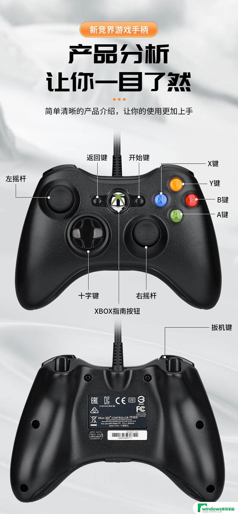 xbox360游戏手柄按键说明 xbox360手柄功能介绍