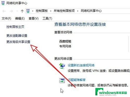 win10共享访问需要用户密码 Win10取消访问共享文件夹需用户名密码