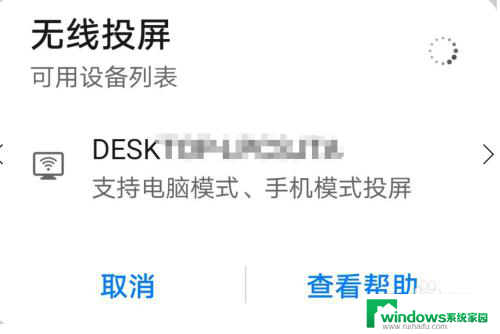 手机投屏可以到笔记本电脑吗 手机如何通过无线网络投屏到笔记本电脑