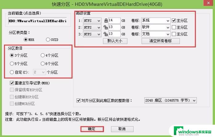 win10系统盘设置多大 win10系统c盘大小选择