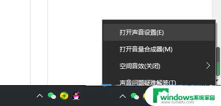 window10系统声音均衡器 Win10开启音量均衡的方法