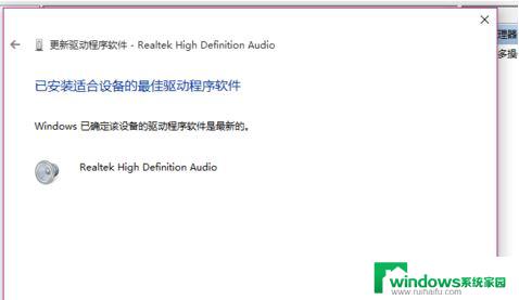 window10系统声音均衡器 Win10开启音量均衡的方法