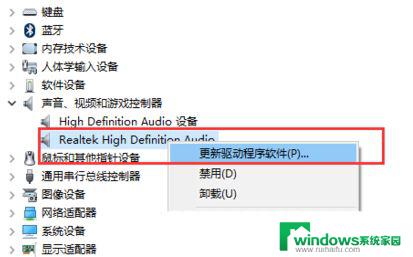 window10系统声音均衡器 Win10开启音量均衡的方法