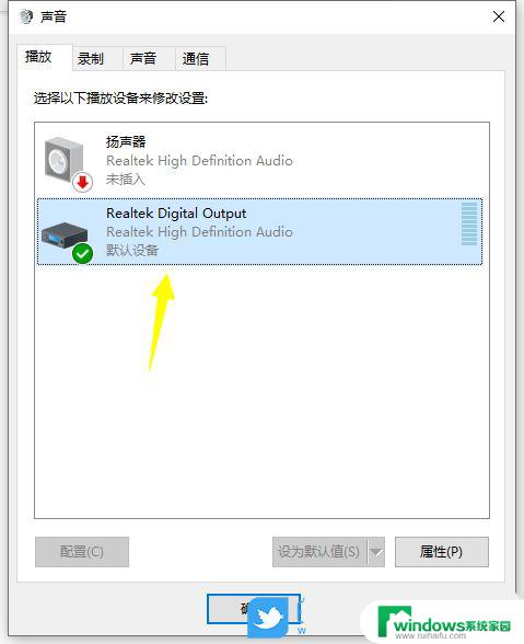 window10系统声音均衡器 Win10开启音量均衡的方法