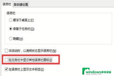 win10输入法突然没了 win10输入法突然消失怎么办