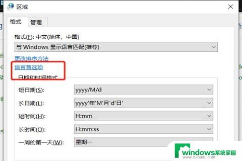 win10输入法突然没了 win10输入法突然消失怎么办