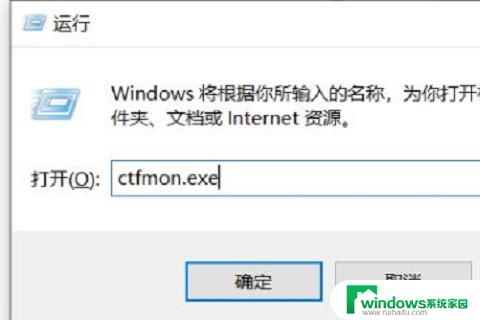 win10输入法突然没了 win10输入法突然消失怎么办