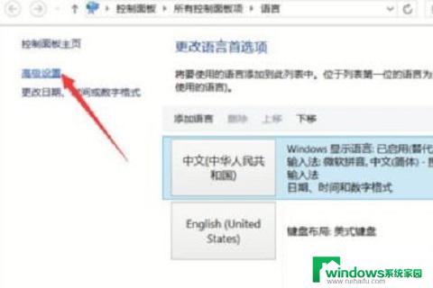 win10输入法突然没了 win10输入法突然消失怎么办