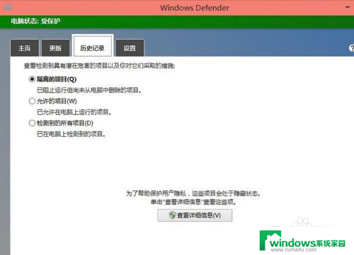 win10系统自带的杀毒 win10自带杀毒软件使用教程