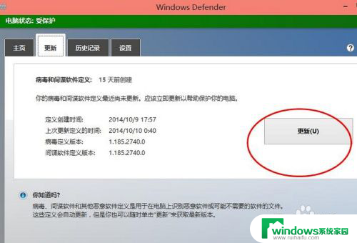 win10系统自带的杀毒 win10自带杀毒软件使用教程