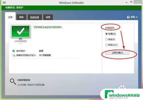 win10系统自带的杀毒 win10自带杀毒软件使用教程