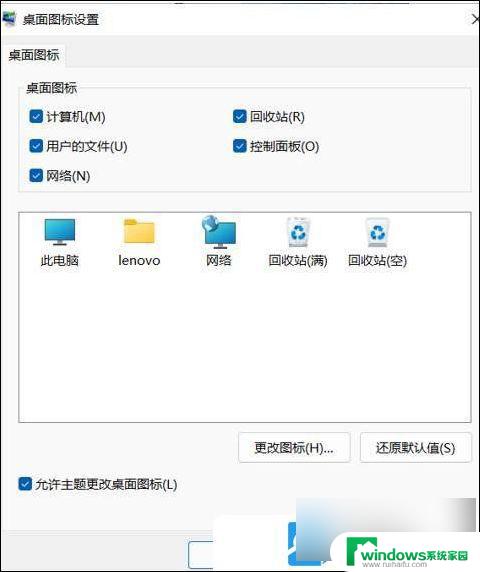 windows11设置桌面 Win11桌面图标自定义设置方法