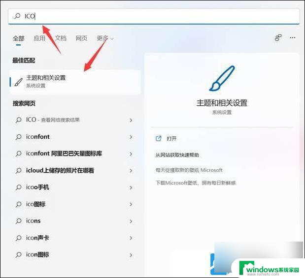 windows11设置桌面 Win11桌面图标自定义设置方法