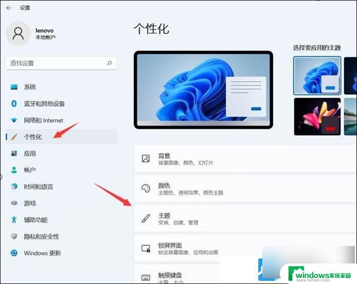 windows11设置桌面 Win11桌面图标自定义设置方法