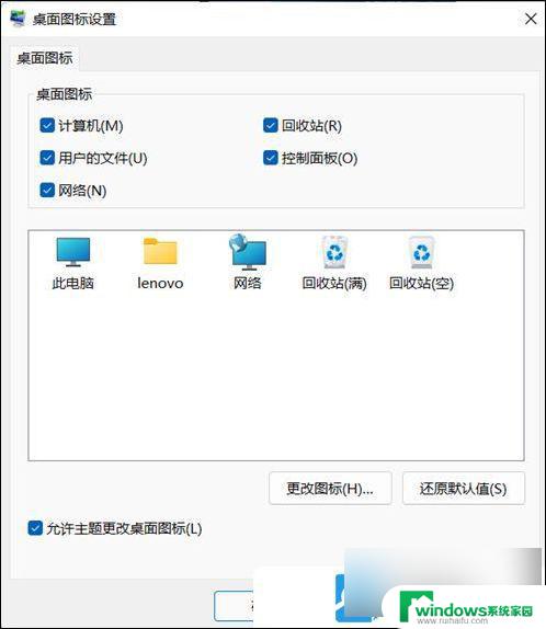 windows11设置桌面 Win11桌面图标自定义设置方法