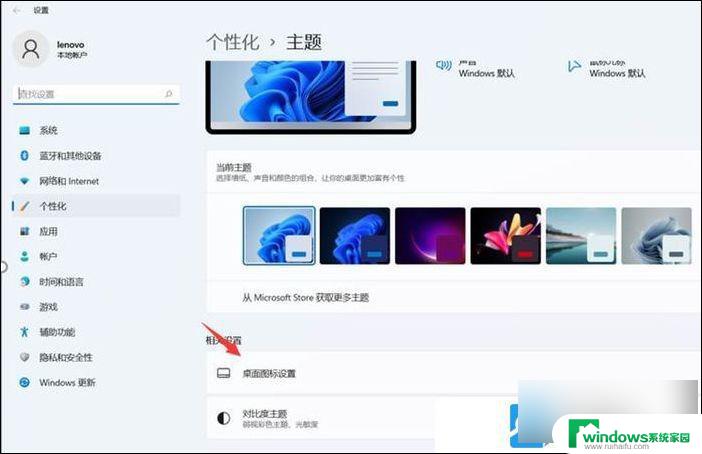 windows11设置桌面 Win11桌面图标自定义设置方法