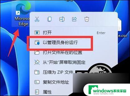 win11无法管理员身份运行 Win11找不到管理员身份运行怎么办